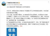 候车厅凌晨不让进 长沙南站致歉
