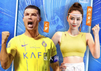 C罗将在中国挑战吉尼斯纪录 于1月26日参加一场直播活动