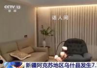 为何新疆多地震感强烈?专家解析