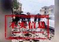 女童往污水道扔鞭炮致1死?不实