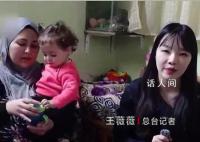 叙利亚一家五口两年没吃过肉 民众生活也无法得到保障