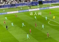 国足0-1不敌卡塔尔 三场比赛积2分零进球
