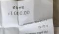村民违规办酒被罚款千元 村干部回应