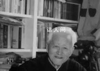 清史大家戴逸逝世享年98岁 因病医治无效在北京逝世