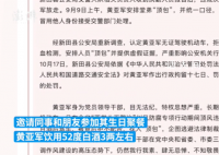 县干部无证酒驾找人顶包 官方通报