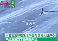 男子滑雪滑到边境线被雪场拉黑 被边防巡逻人员发现遣送回来