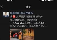 苏州一寺庙住持喜提奔驰?不实