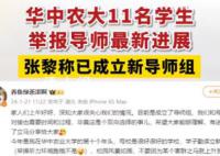 张黎 举报前已做好最坏打算
