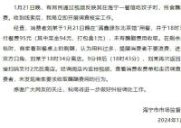 官方回应顾客吃饺子蘸醋被收费 商家看到剩醋认为用料过多提醒不要浪费