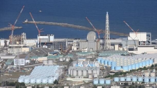 日本今年将排放约5.46万吨核污水 排放将分7次进行