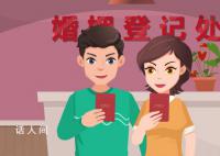 合肥婚假多少天2024年新规定 2024年合肥法定婚假天数是多少天
