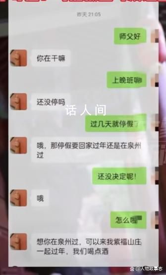寺庙回应大师邀请女子喝酒过夜 警方已介入调查