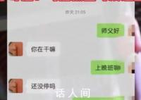 寺庙回应大师邀请女子喝酒过夜 警方已介入调查