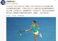 郑钦文首进澳网决赛创历史 澳网郑钦文成功晋级