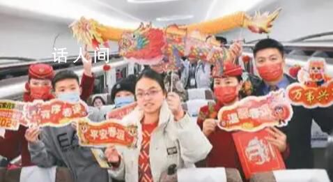 情暖旅途 带福回家