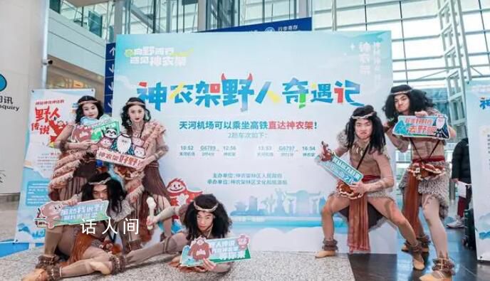 武汉多地有神农架“野人”出没 来为湖北文旅上分啦