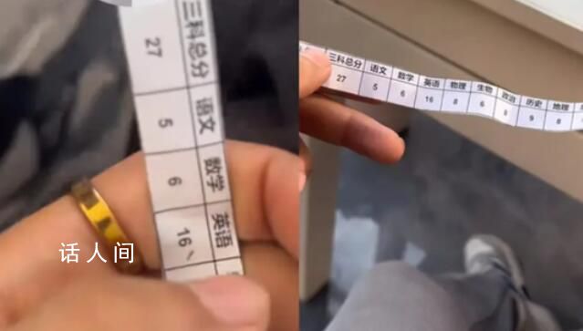 初中妹妹8科成绩总分66 哥哥沉默了