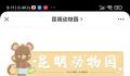 昆明动物园:用诱捕笼移猫出猴山