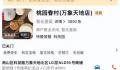 人均37元的早餐为何没人买单了 网友：是我不配