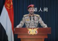 胡塞武装发射导弹击中英国油轮 油轮被击中后起火