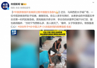 中国游客国外发病获中国医生急救 致敬医者仁心