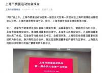 身家400亿富豪任上海掼蛋协会会长 金融圈为何流行掼蛋