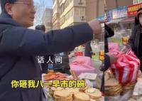 做局欺诈“小土豆”涉事摊主被清退 并将她拉进商户黑名单