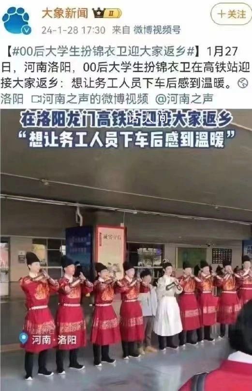 大学生扮锦衣卫迎客被批没文化 回应：将对此事核实了解