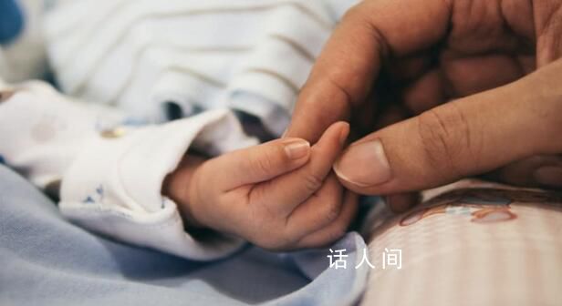 2.6万余条新生儿信息被贩卖 新手爸妈频频被推销电话骚扰