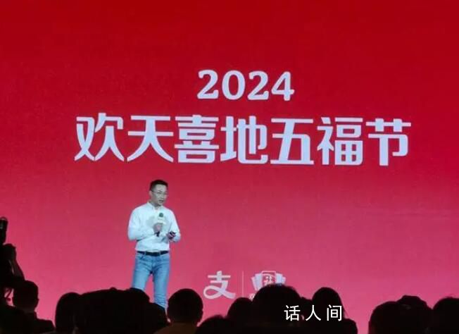 支付宝集五福正式开启 支付宝集五福出新玩法2024