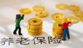 上海将提高年满70岁老人养老金 自2024年5月1日起实施