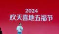 支付宝集五福正式开启 支付宝集五福出新玩法2024