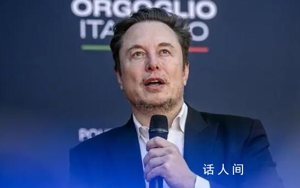 马斯克重夺世界首富位置 特斯拉股价大涨4.19%