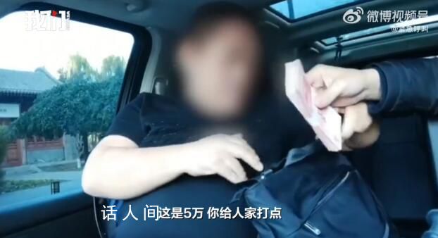 执法人员索要5万帮挖机老板找活 纪委称将对此事进行调查