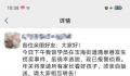 温州一小学学生遭拐卖系谣言 实为学生恶作剧