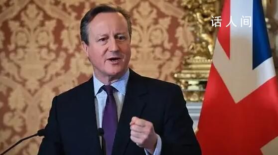 英国考虑正式承认巴勒斯坦国 此举有助于两国解决方案成为不可逆转的进程
