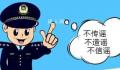 云南可能有大量人员伤亡?谣言