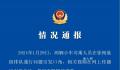 奔驰车男子插队砸车 警方:行拘10日