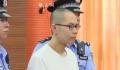 亲属回应吴谢宇被执行死刑 没收到通知