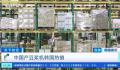 中国豆浆机在韩国交易额暴增 较去年同期激增了一千多倍