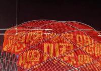 武汉多个商场大屏出现“嗯”字 吸引很多游客拍照打卡