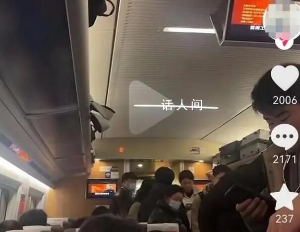 高铁超载无法运行 有旅客被请下车