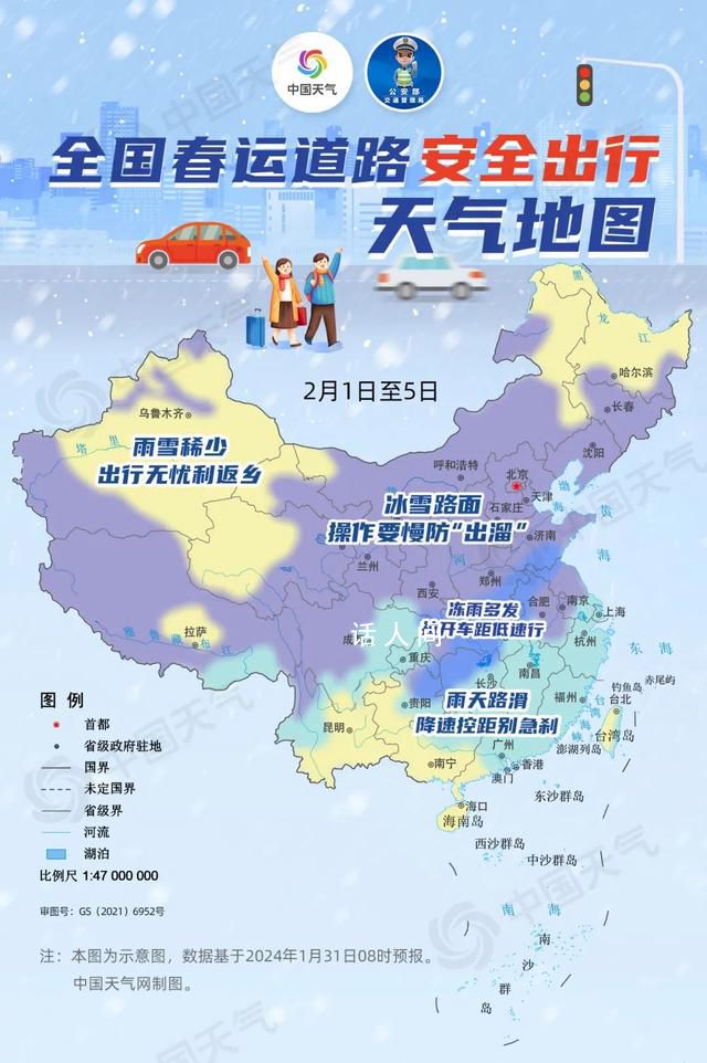 11省市部分地区降水有极端性 冻雨影响面积共计43万平方公里