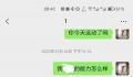 干部被曝妻子怀孕时出轨多名女性 正在依规依纪调查核实中