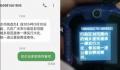 居民在半夜收到火化短信 当地回应