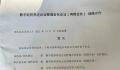 警方揭秘“花29.9元能博百万”骗局 让5万余人上当