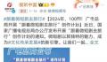 看短剧过大年 走向主流化是微短剧发展的必然趋势