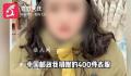 女子捐赠甘肃一中学400件羽绒服失踪 共计17个包裹