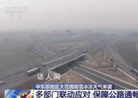 中东部将出现大范围雨雪天气 总体为2009年以来冬季最强