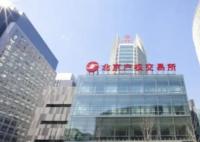 北交所:未开展加密货币交易业务